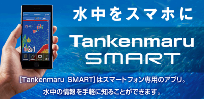 tankenmaru_main.png